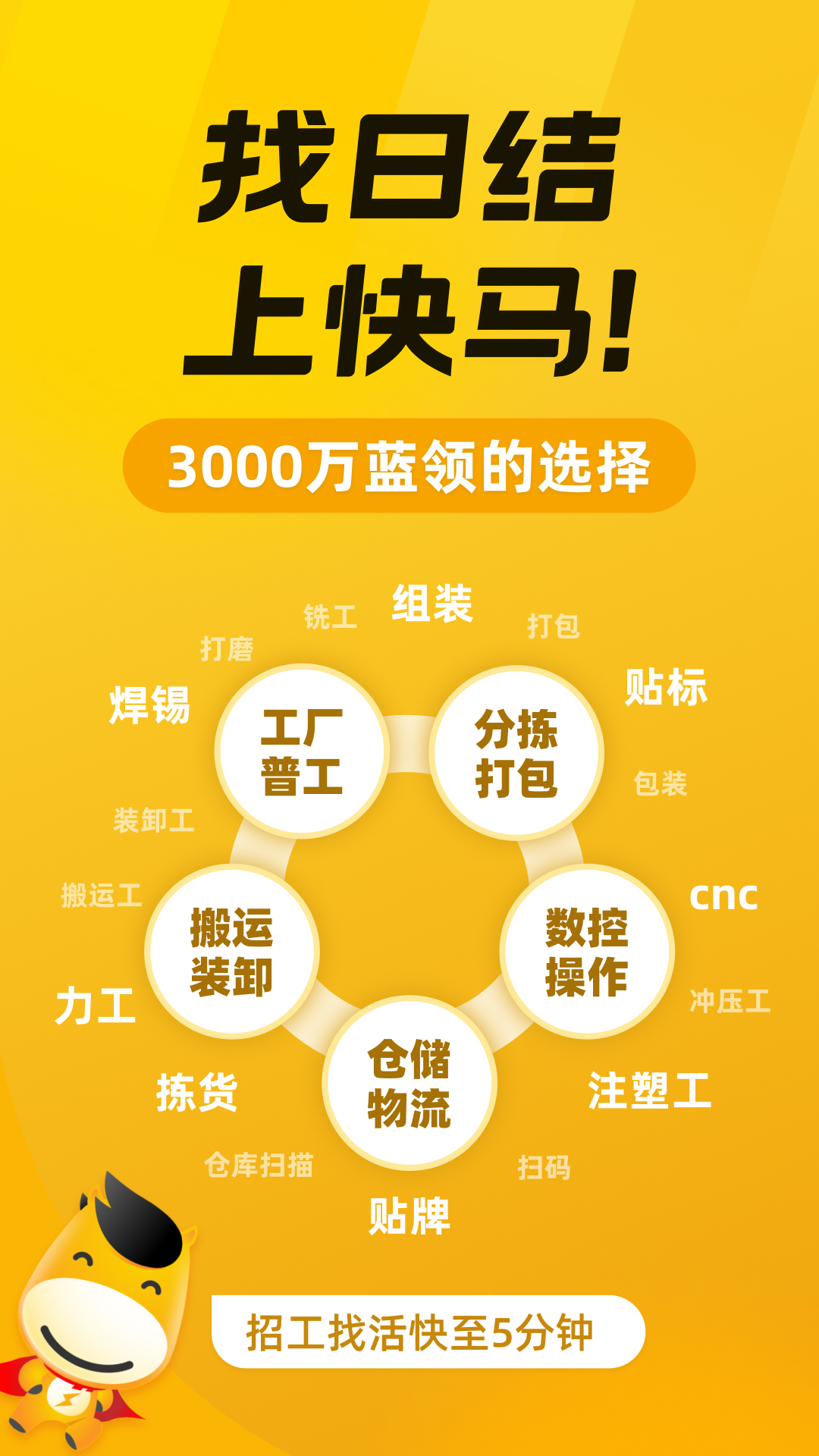 快马日结v6.6.00截图5