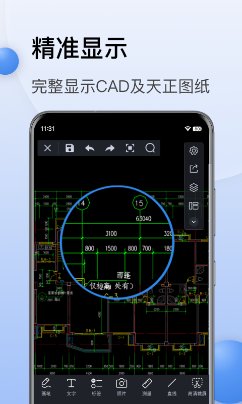 CAD迷你看图v10.0截图4