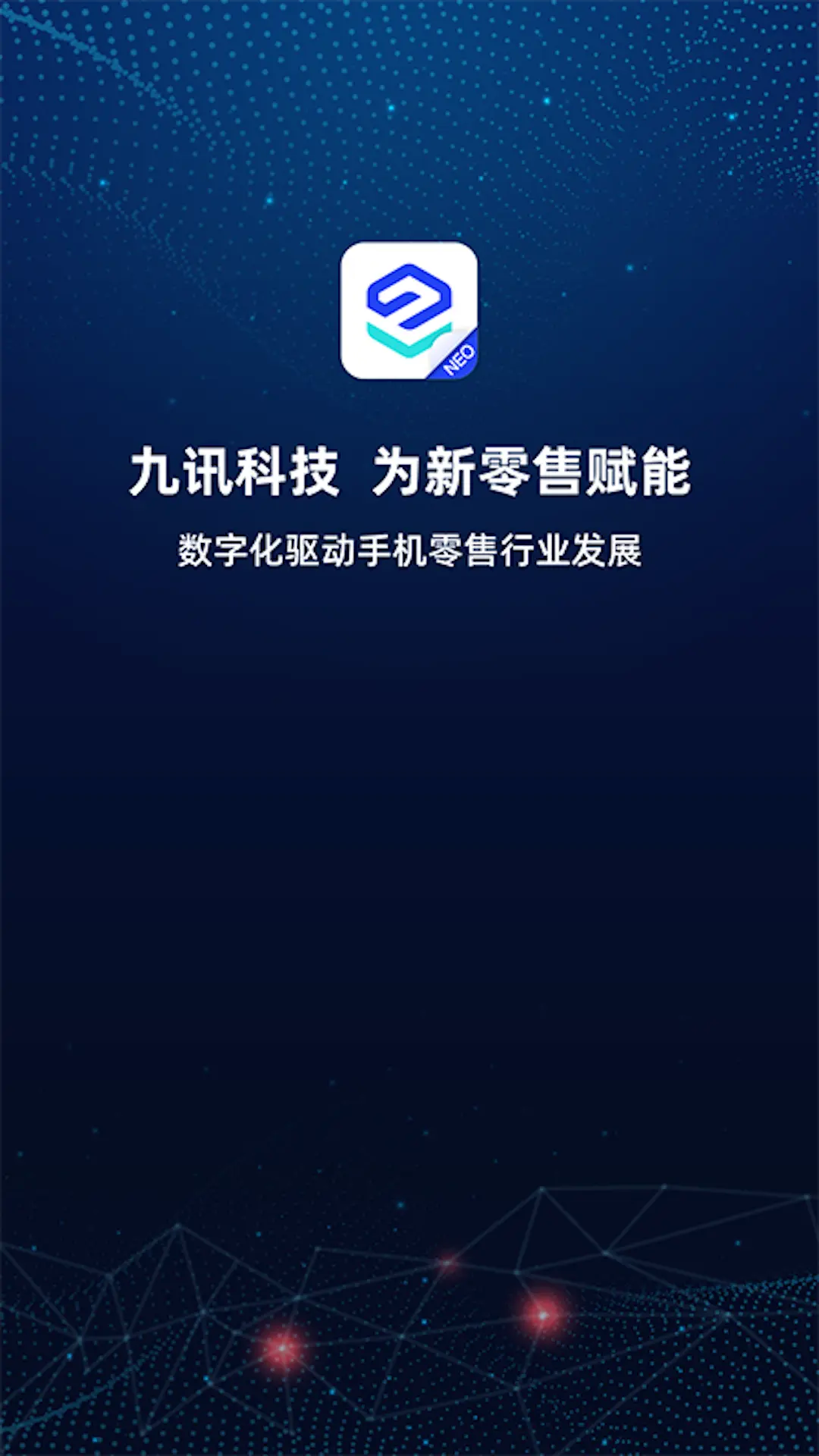 九讯云NEOv1.9.9截图5