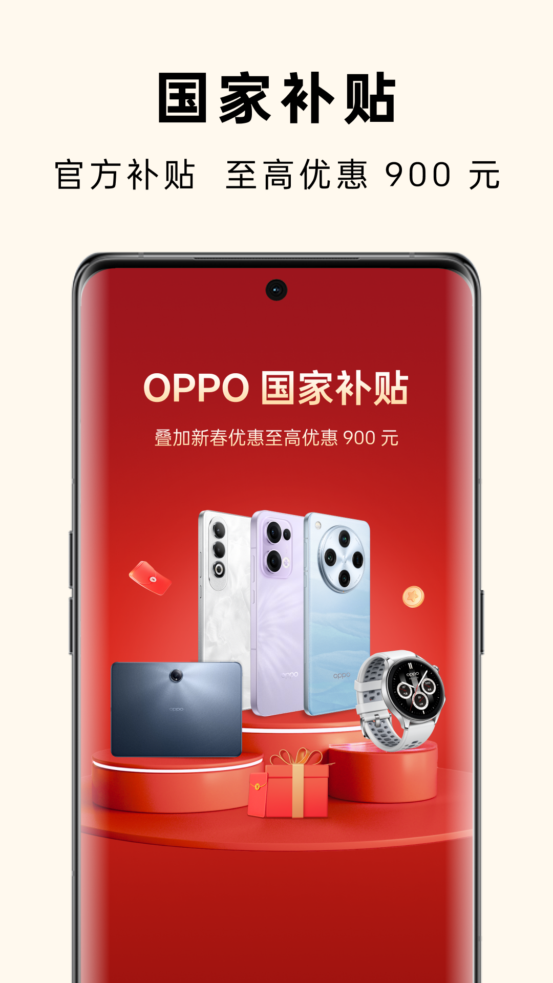 OPPO商城截图2