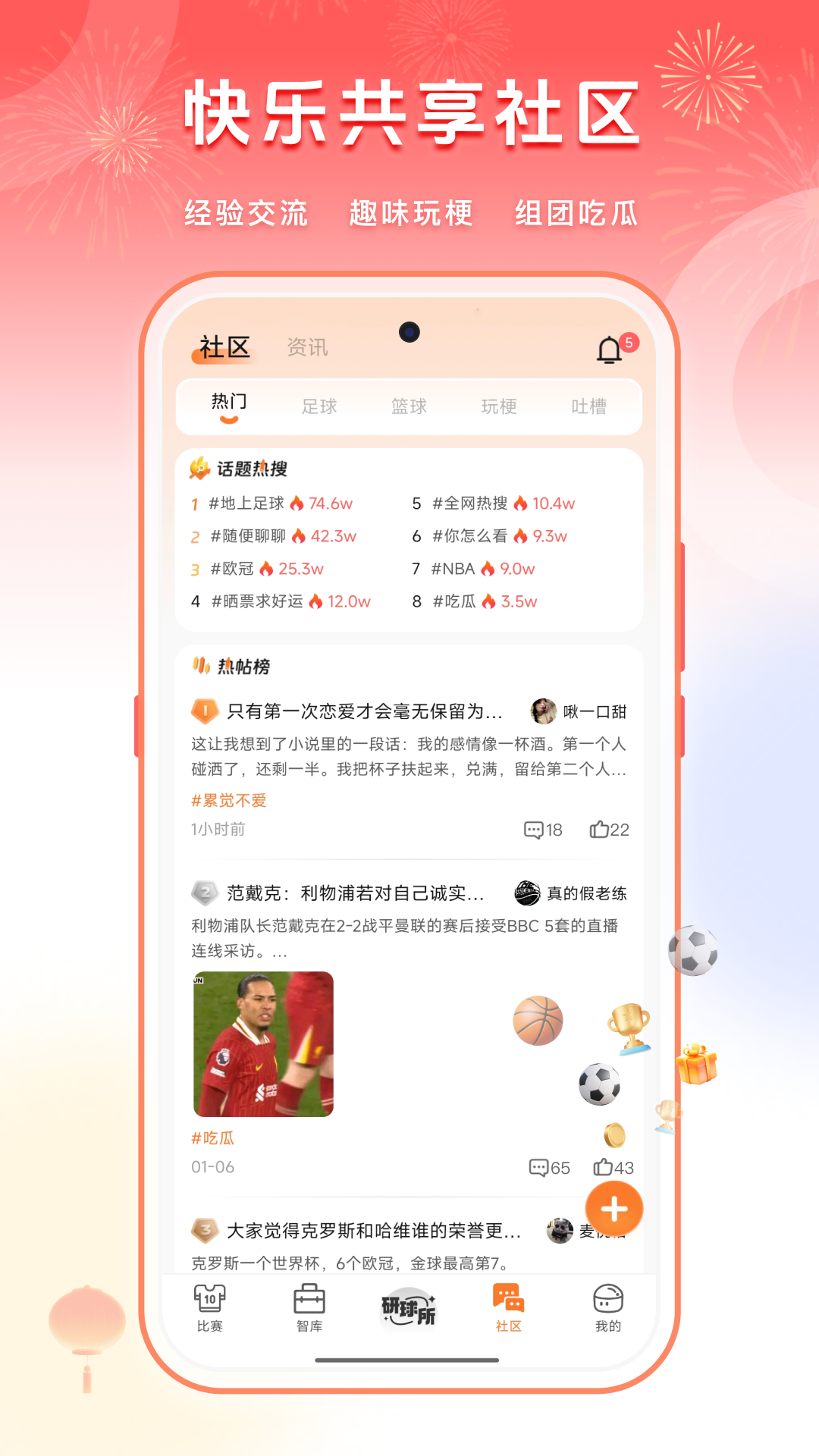 子弹体育v5.6.8截图2