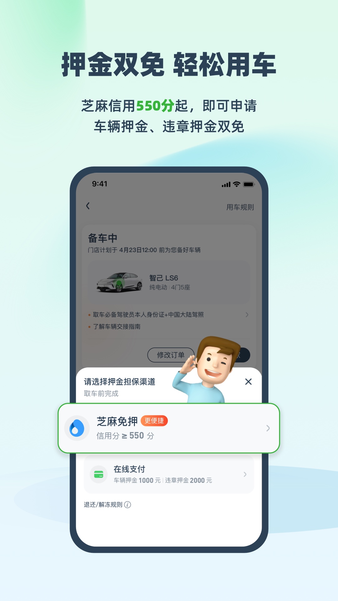 EVCARDv5.17.0截图2