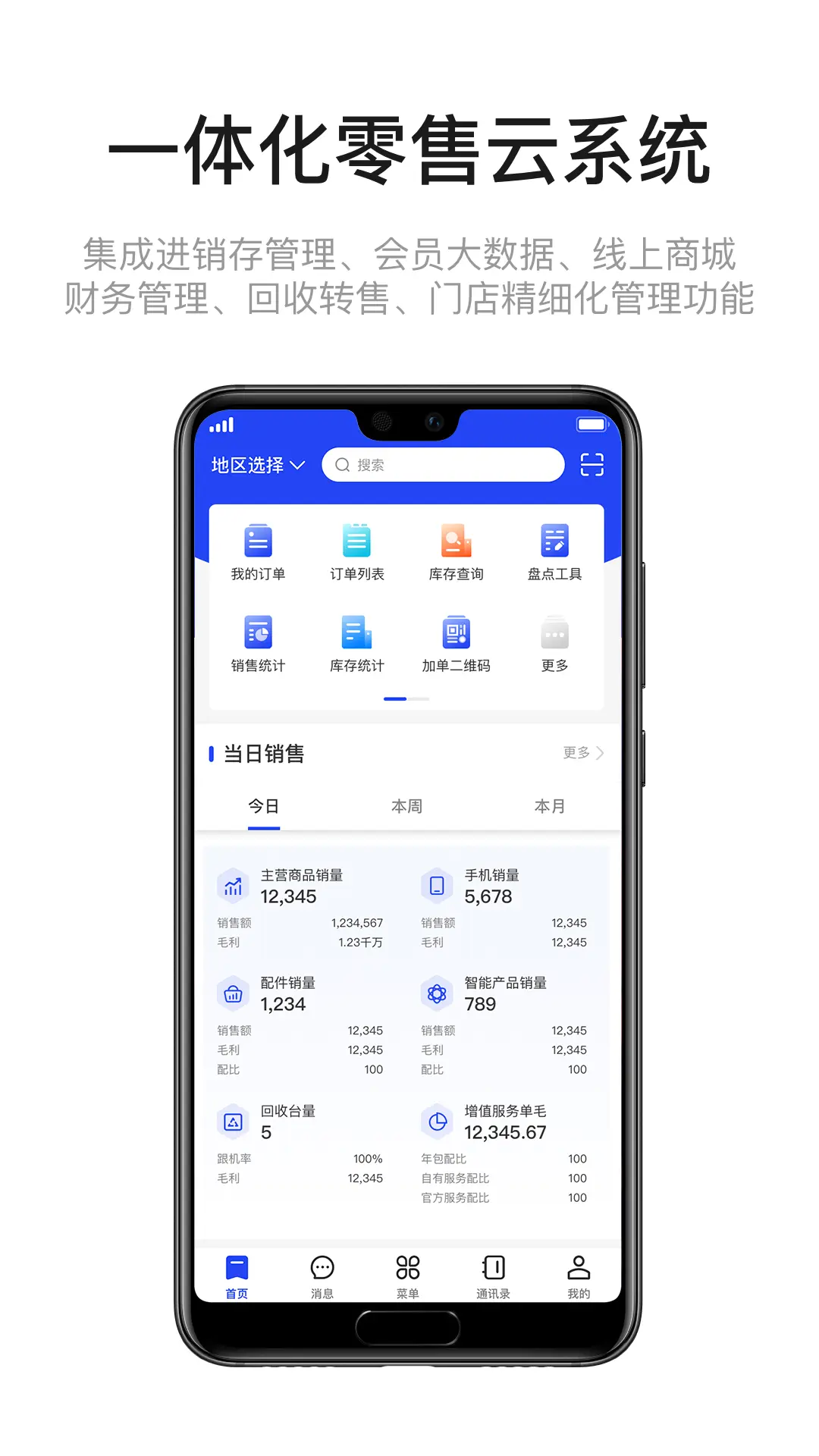 九讯云NEOv1.9.9截图4