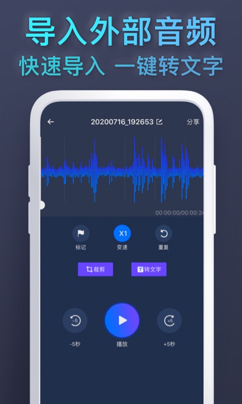 录音转文字录音宝pro截图4