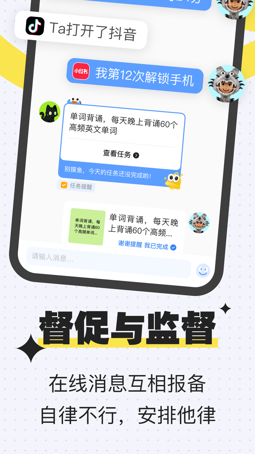 搭子计划v1.2.7截图2