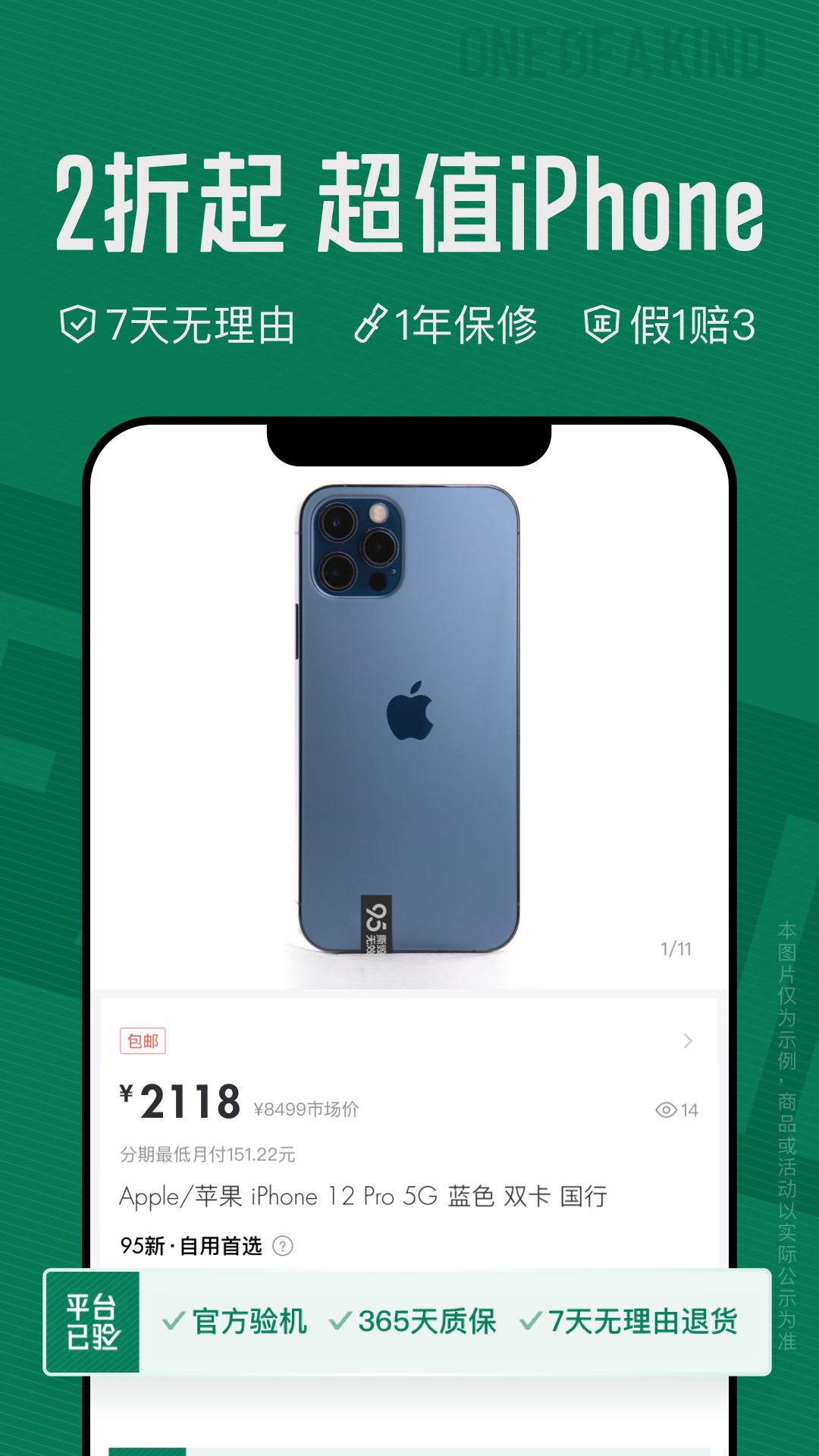 95分截图3