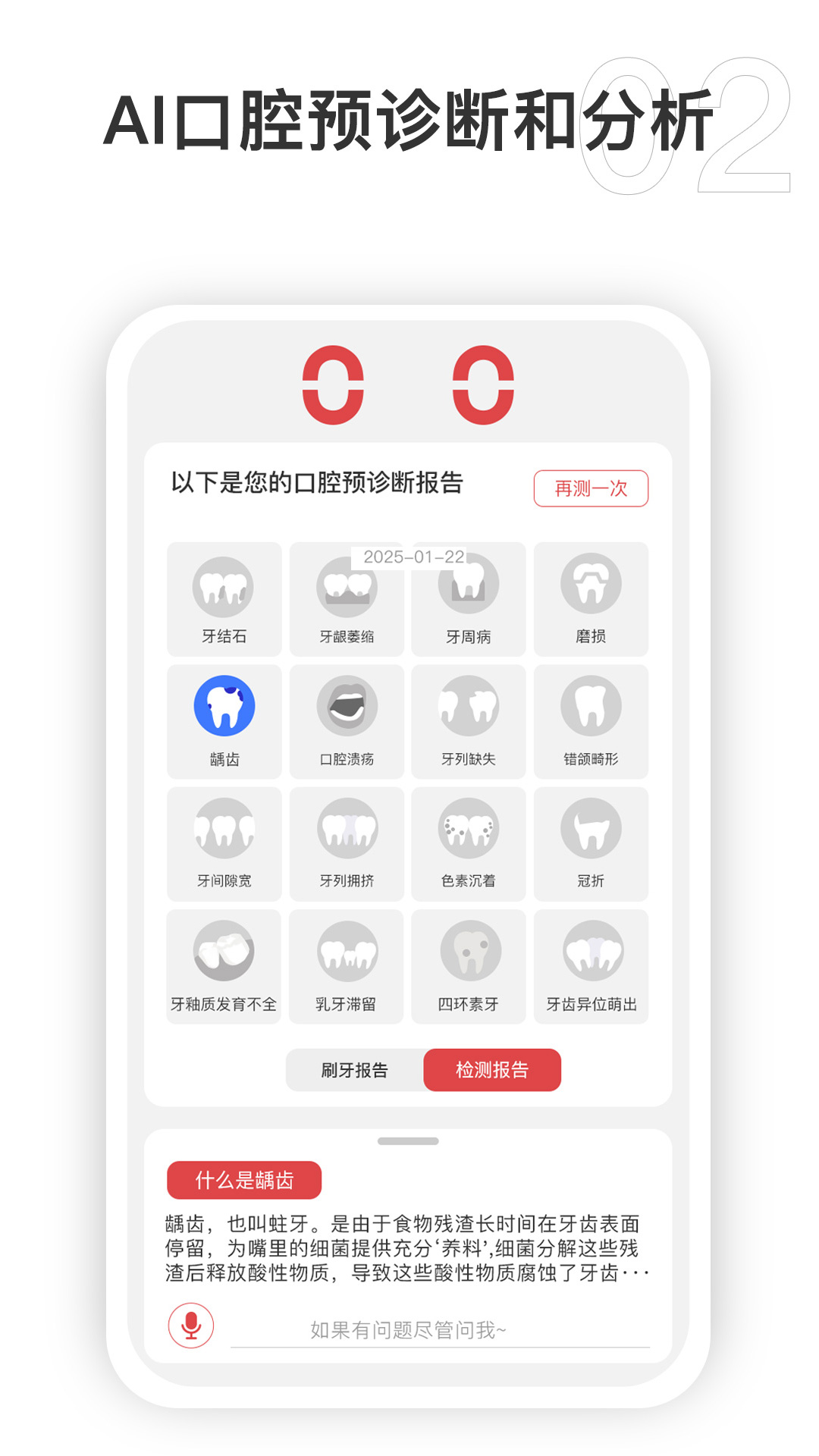 欧可林截图2