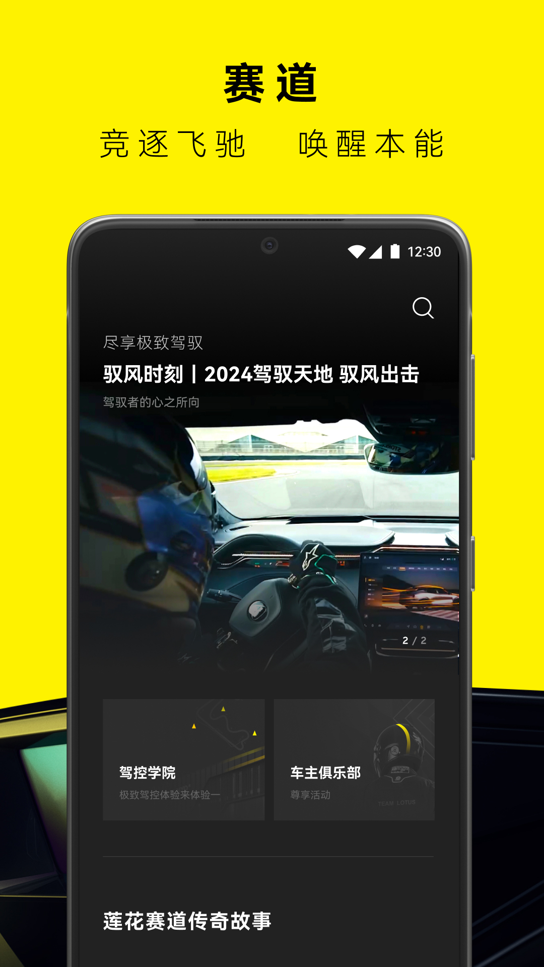 路特斯v2.0.40.1截图2