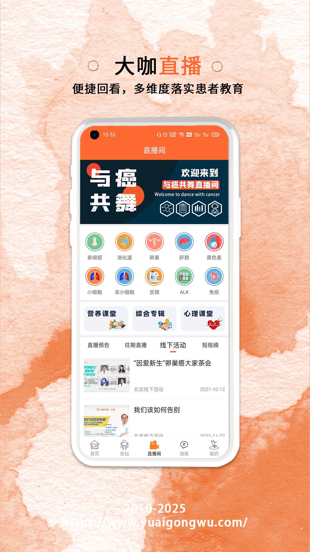 与爱共舞截图3