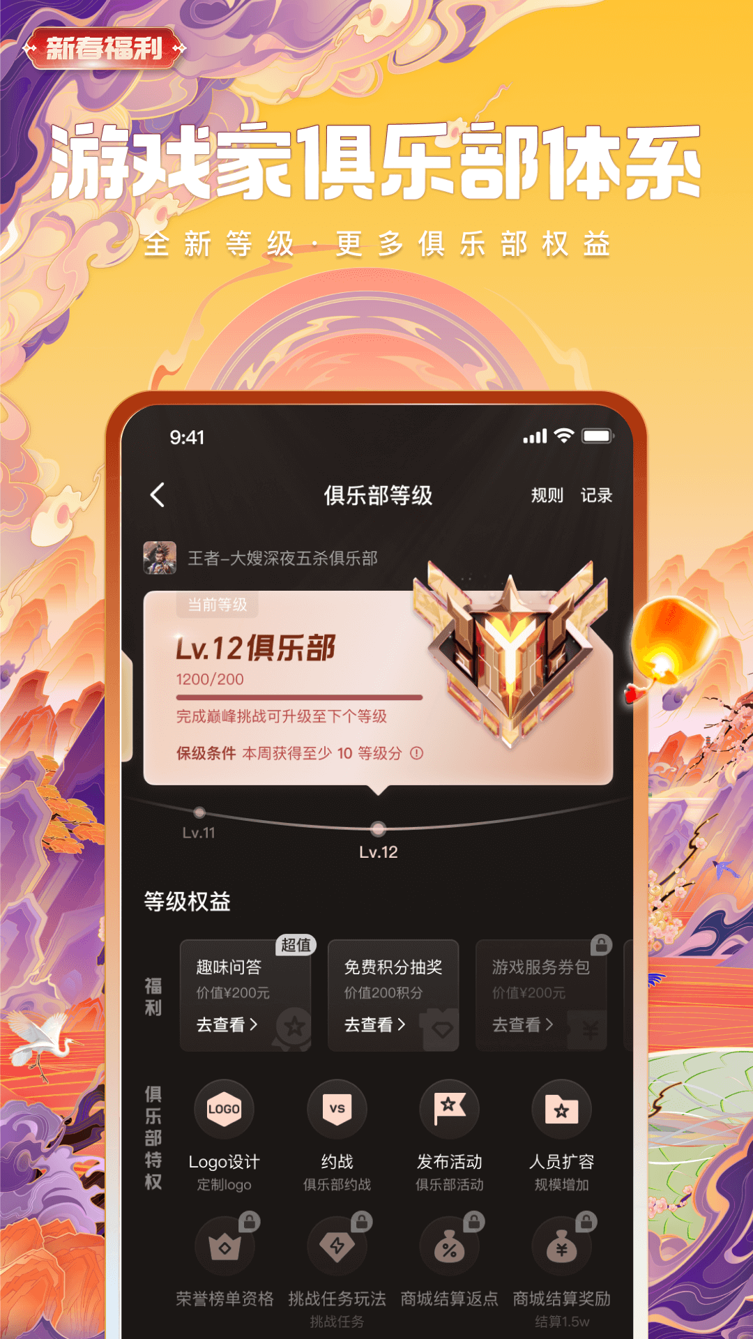 心悦俱乐部v6.3.8.50截图3