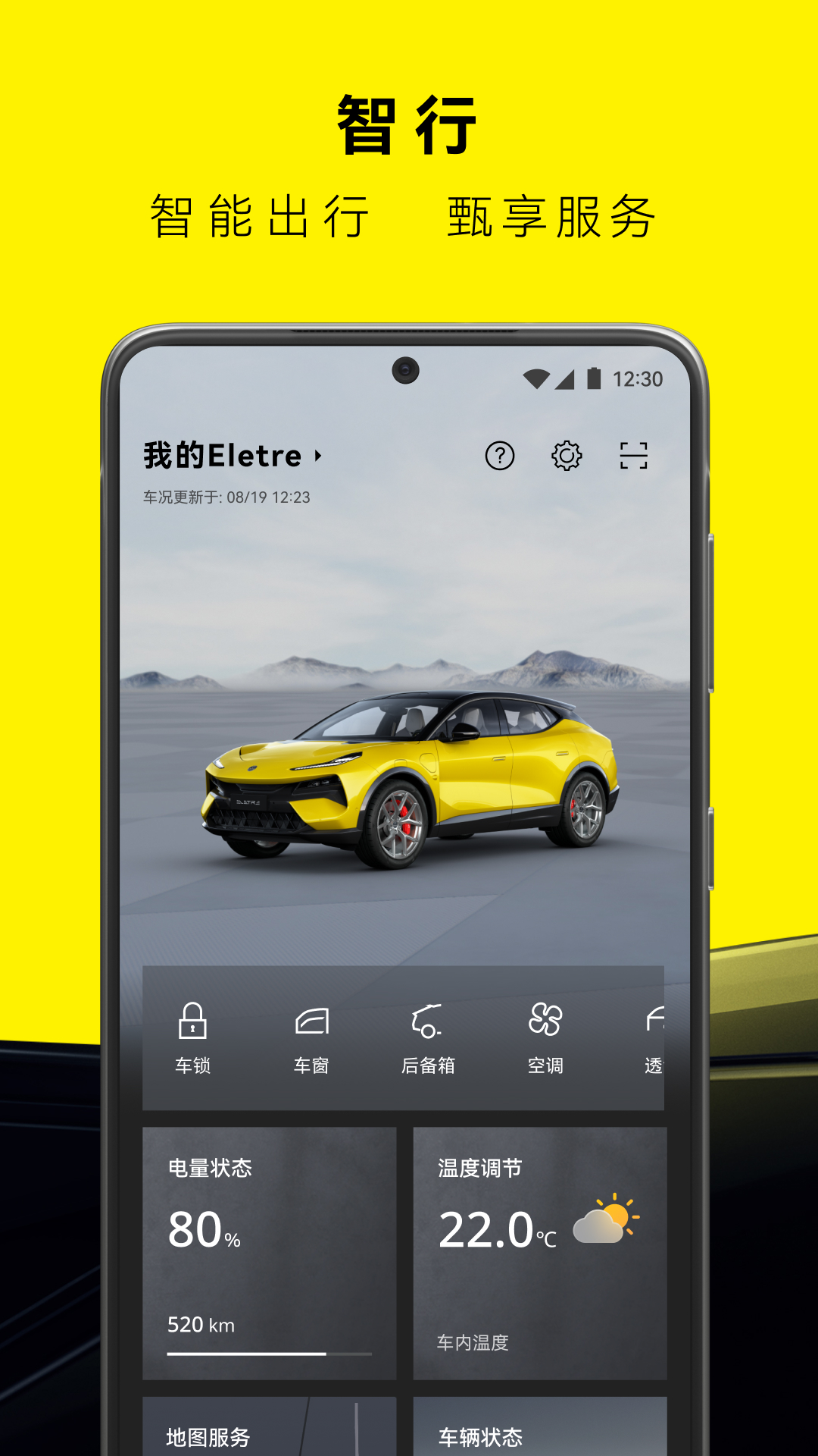 路特斯v2.0.40.1截图1