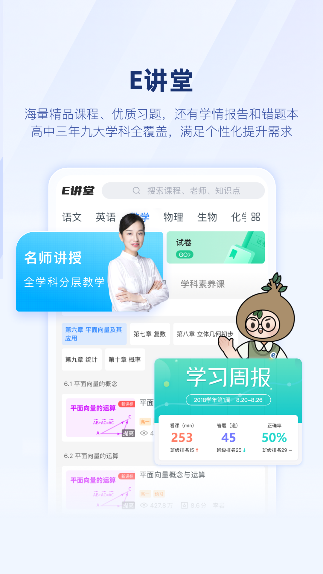 升学e网通截图2