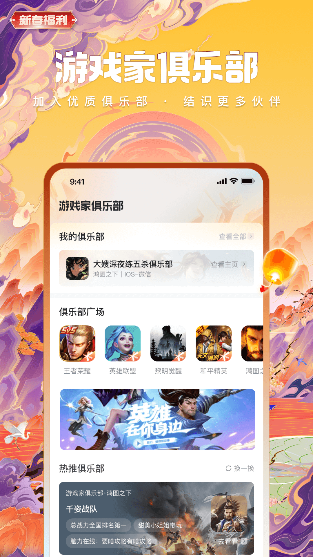 心悦俱乐部v6.3.8.50截图4