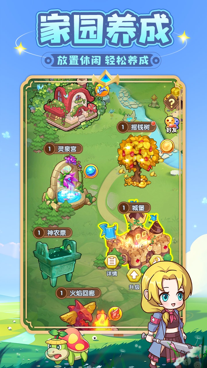 勇闯斗斗龙截图1