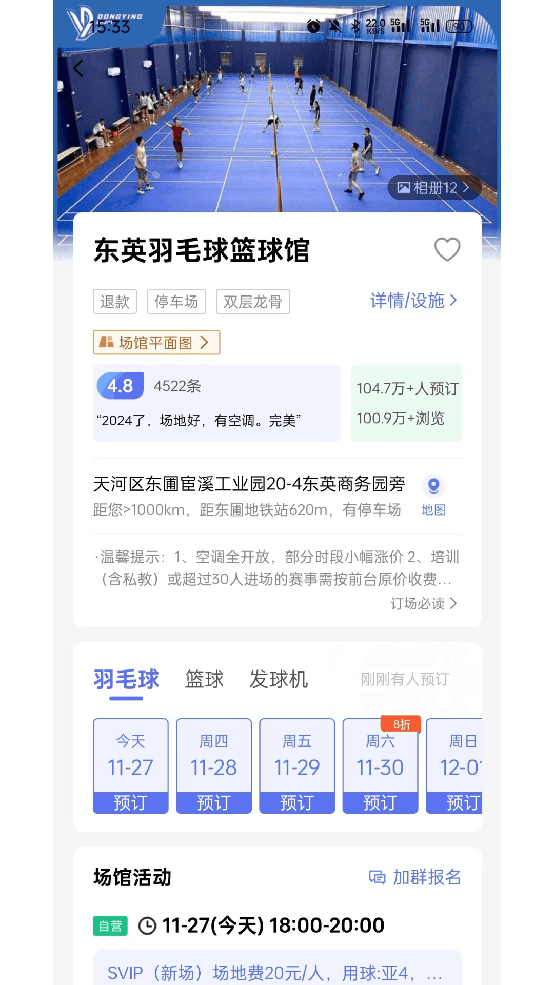 趣运动截图3