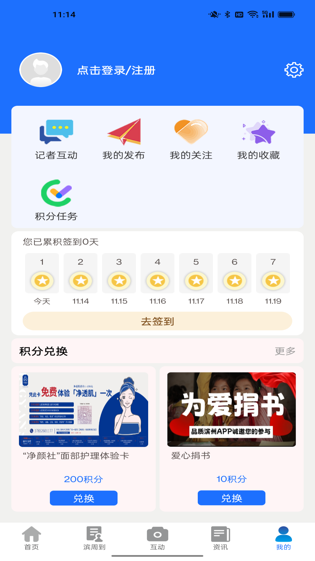 滨州网截图4