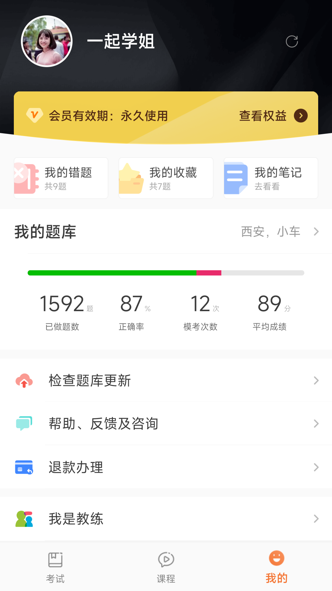 驾考顺口溜截图4