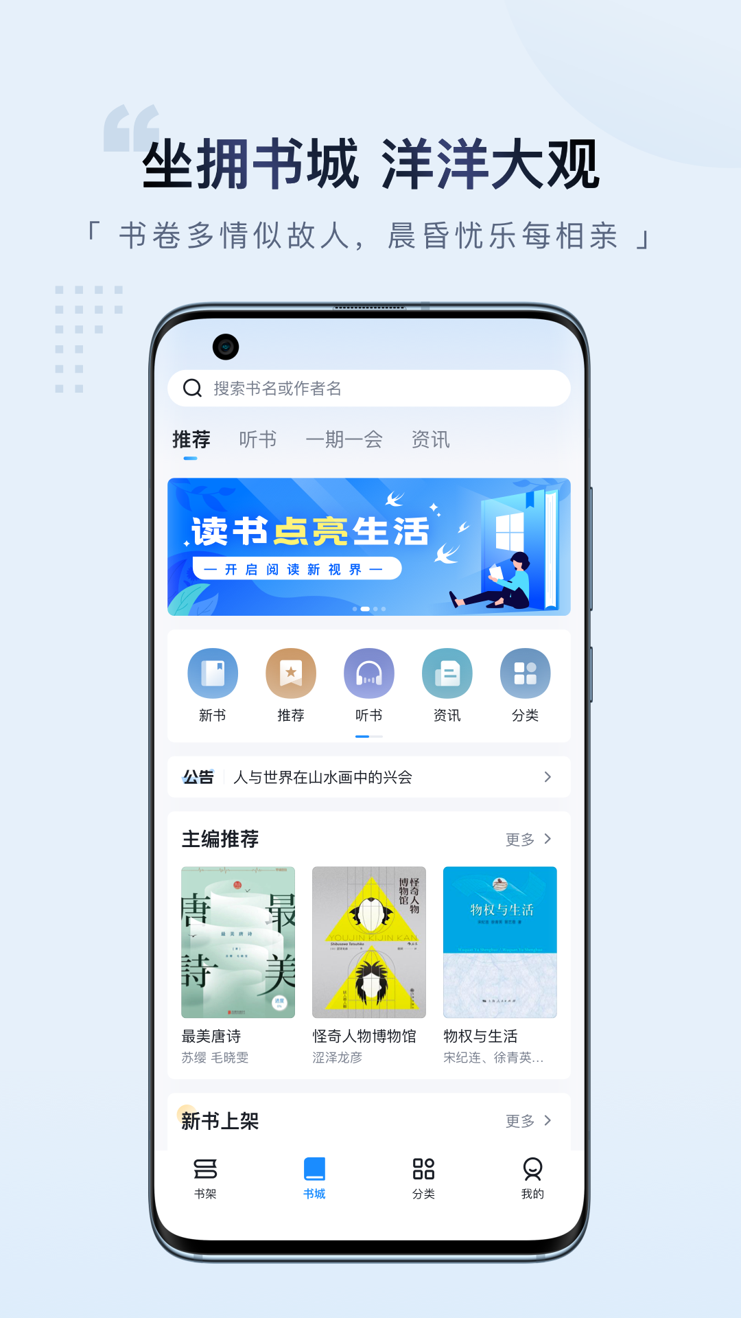 元阅读v1.6.1截图4