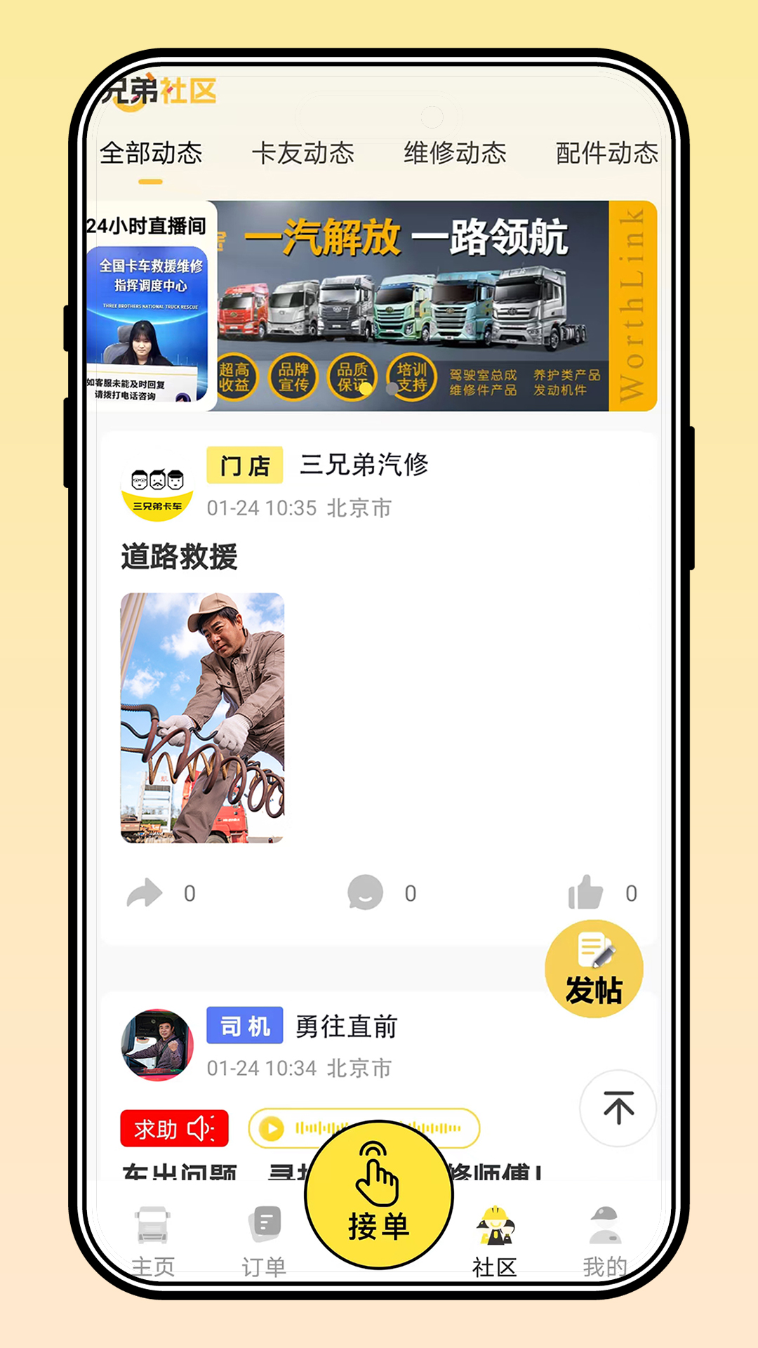 三兄弟截图4