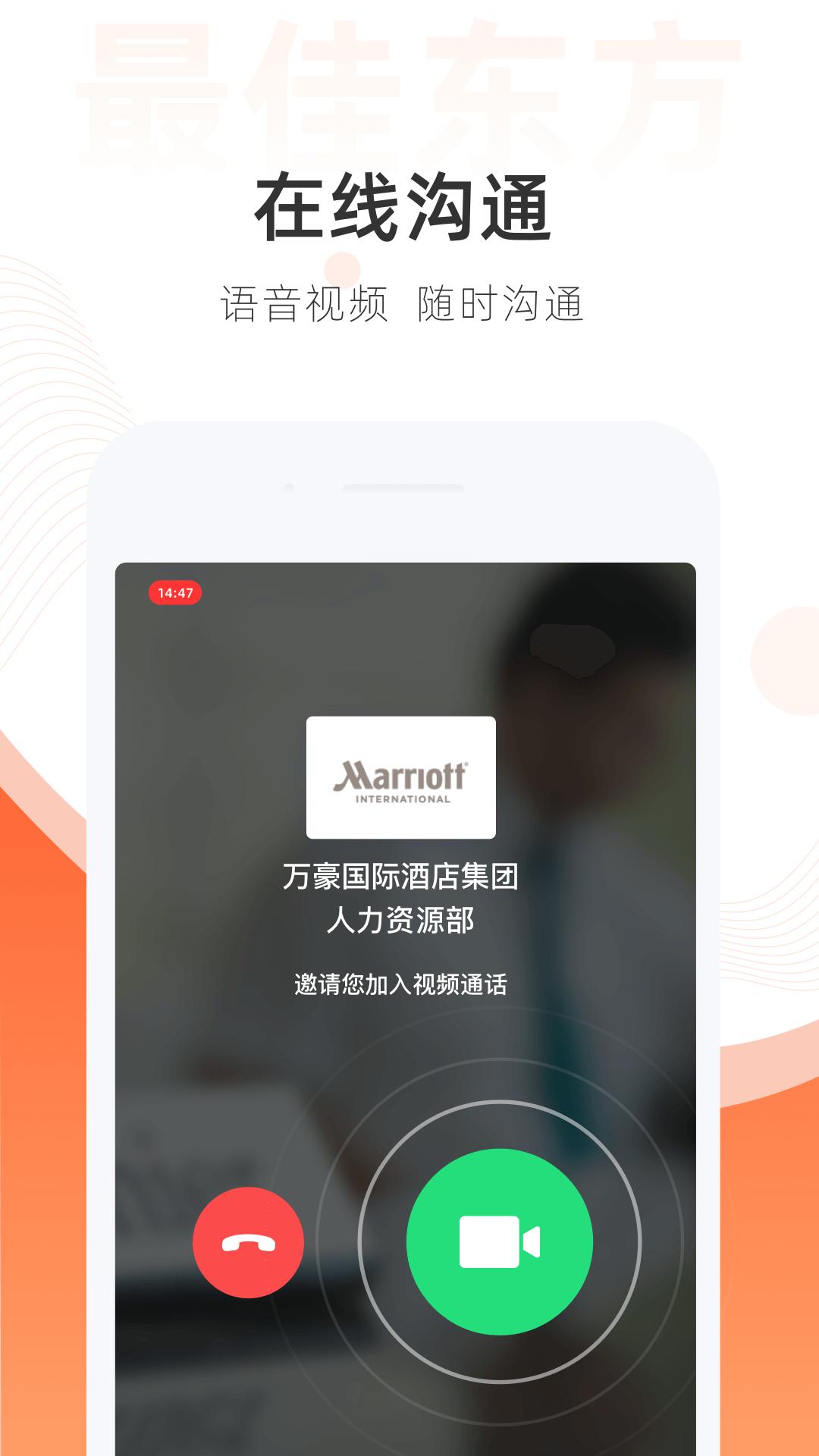 最佳东方v6.5.3截图4