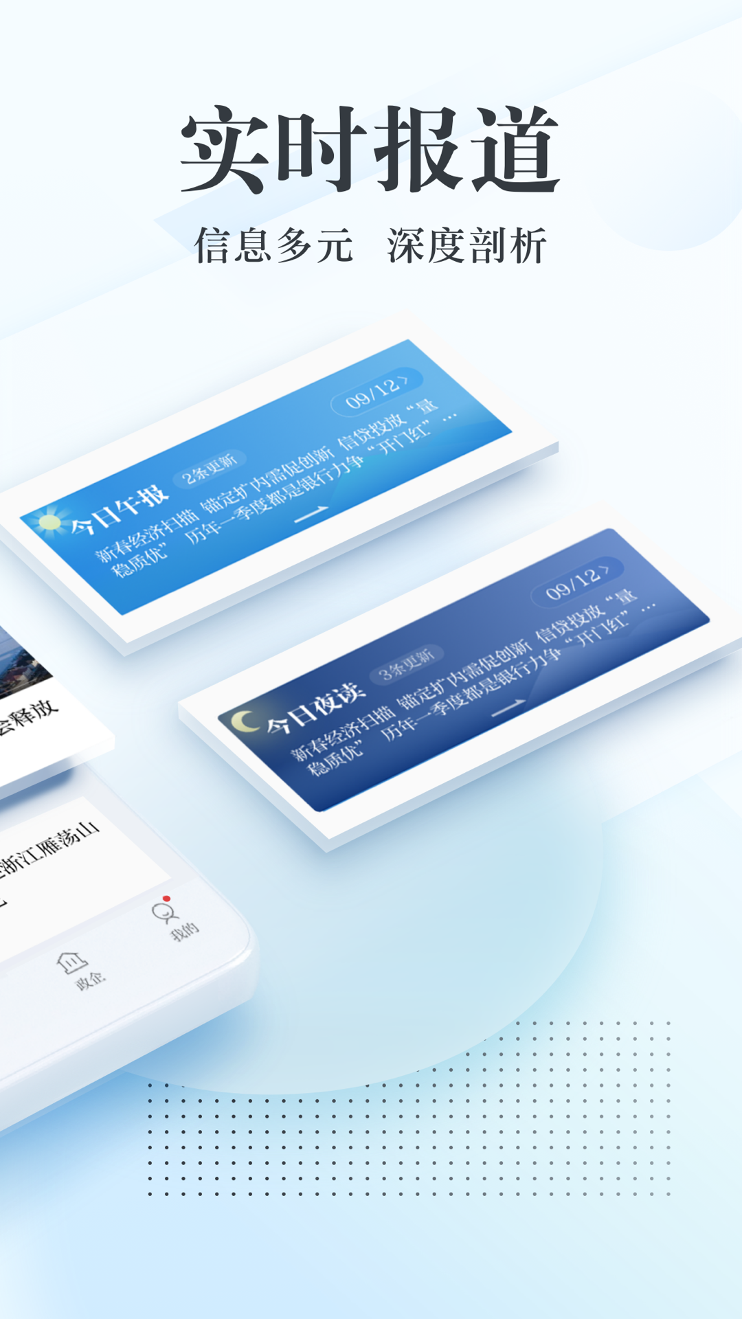 新华网v8.9.8截图4