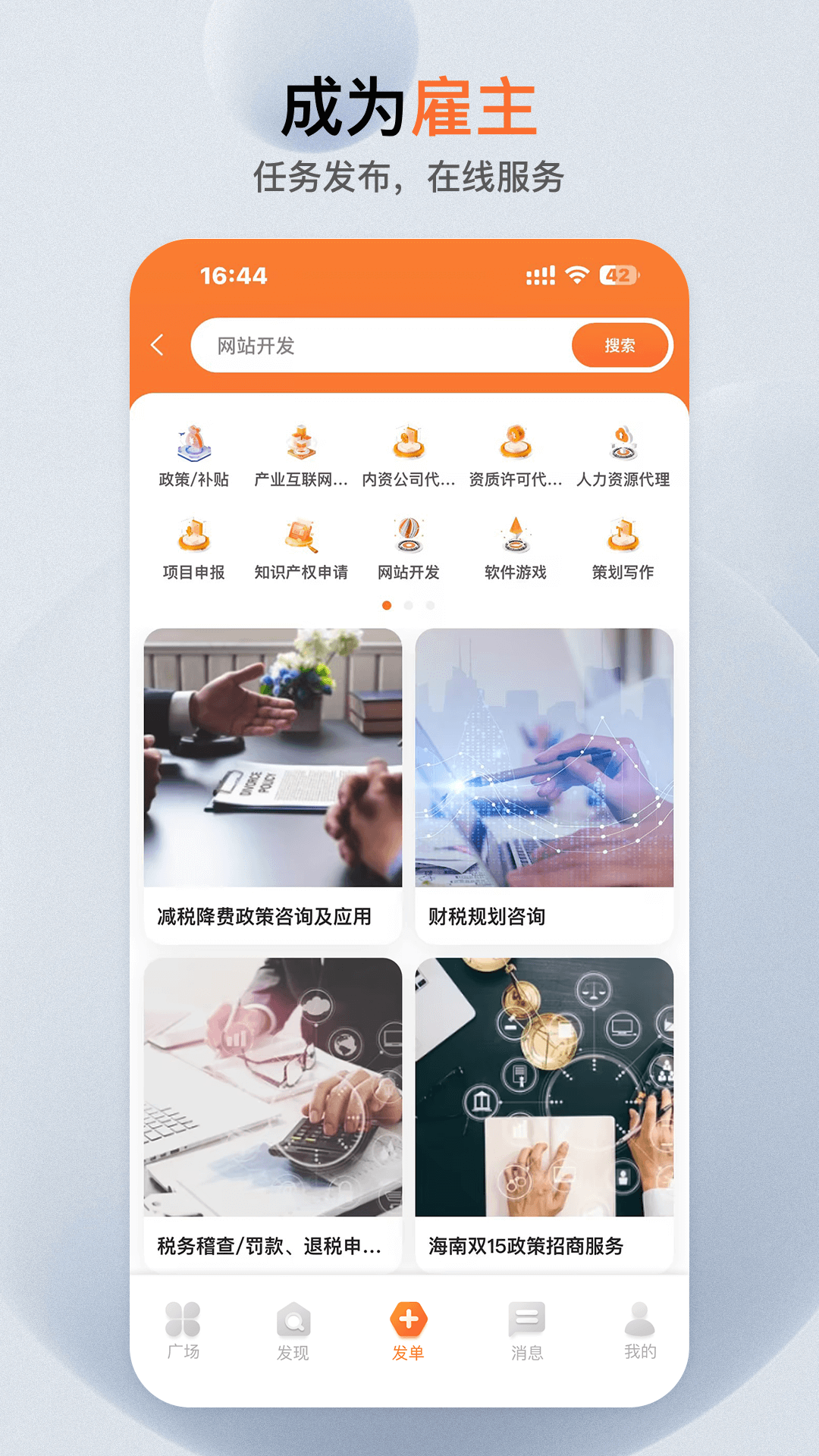 萝卜创客v6.1.5截图3