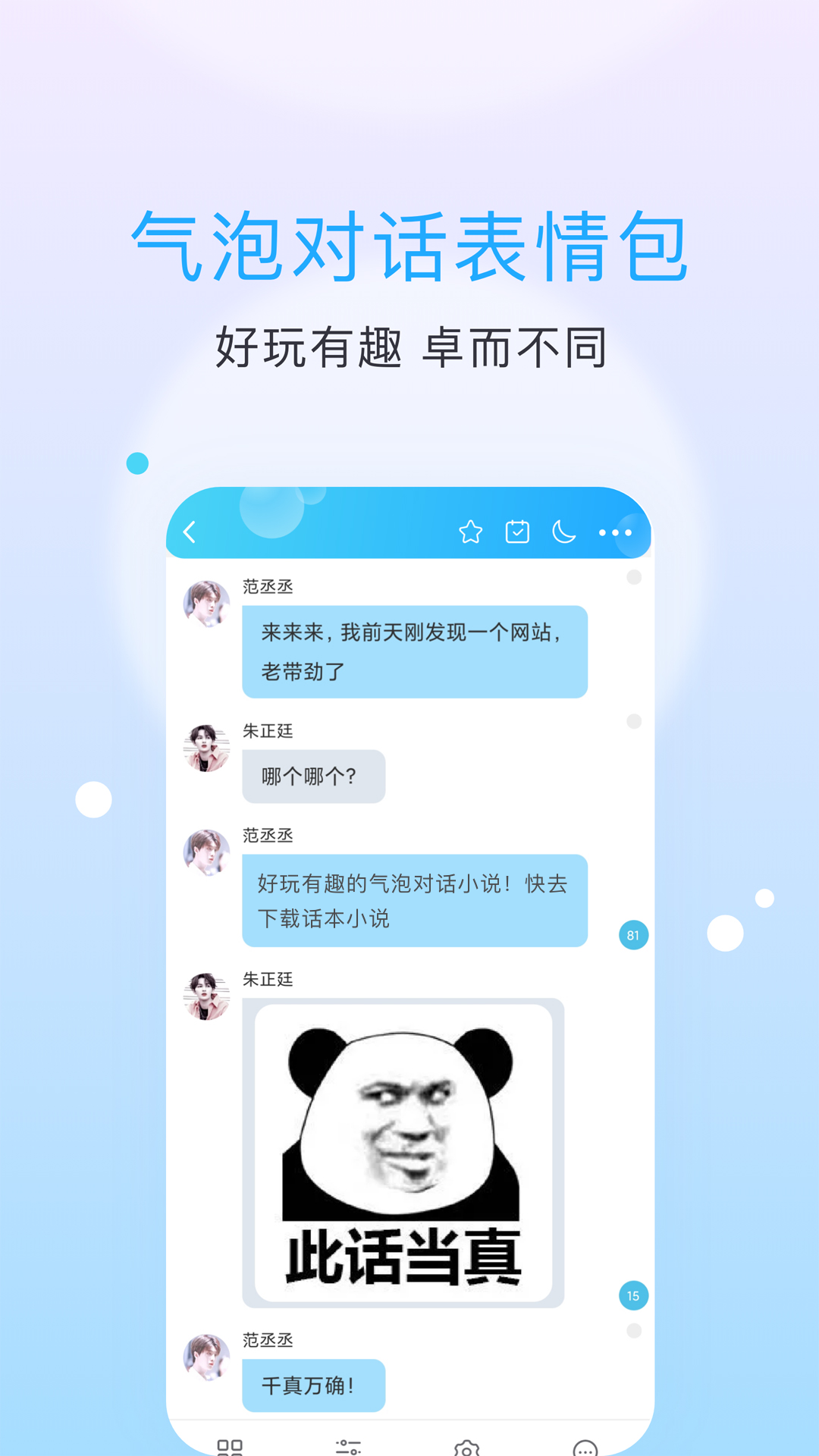 话本小说v6.67.9截图3