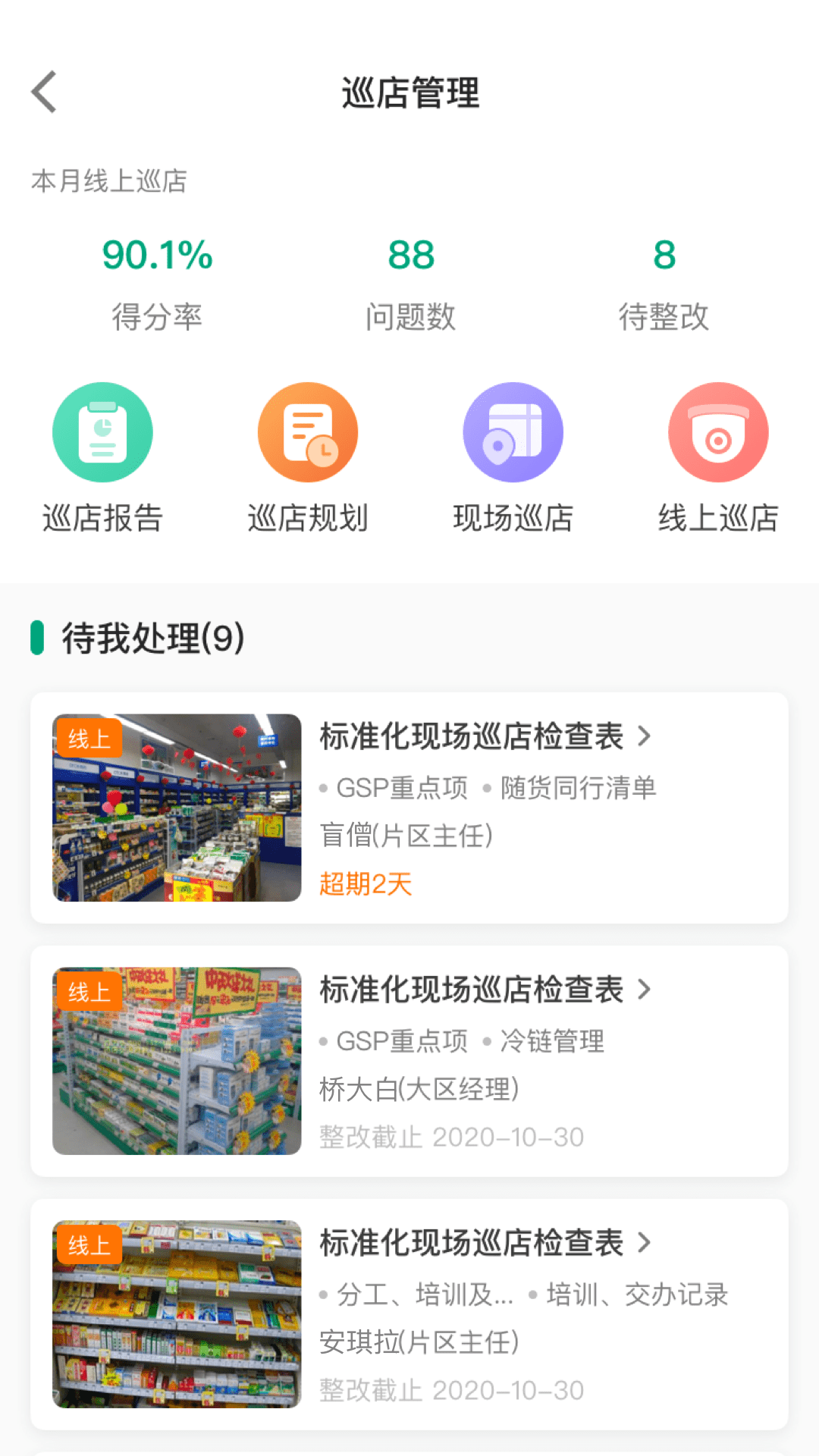 大参林百科截图3