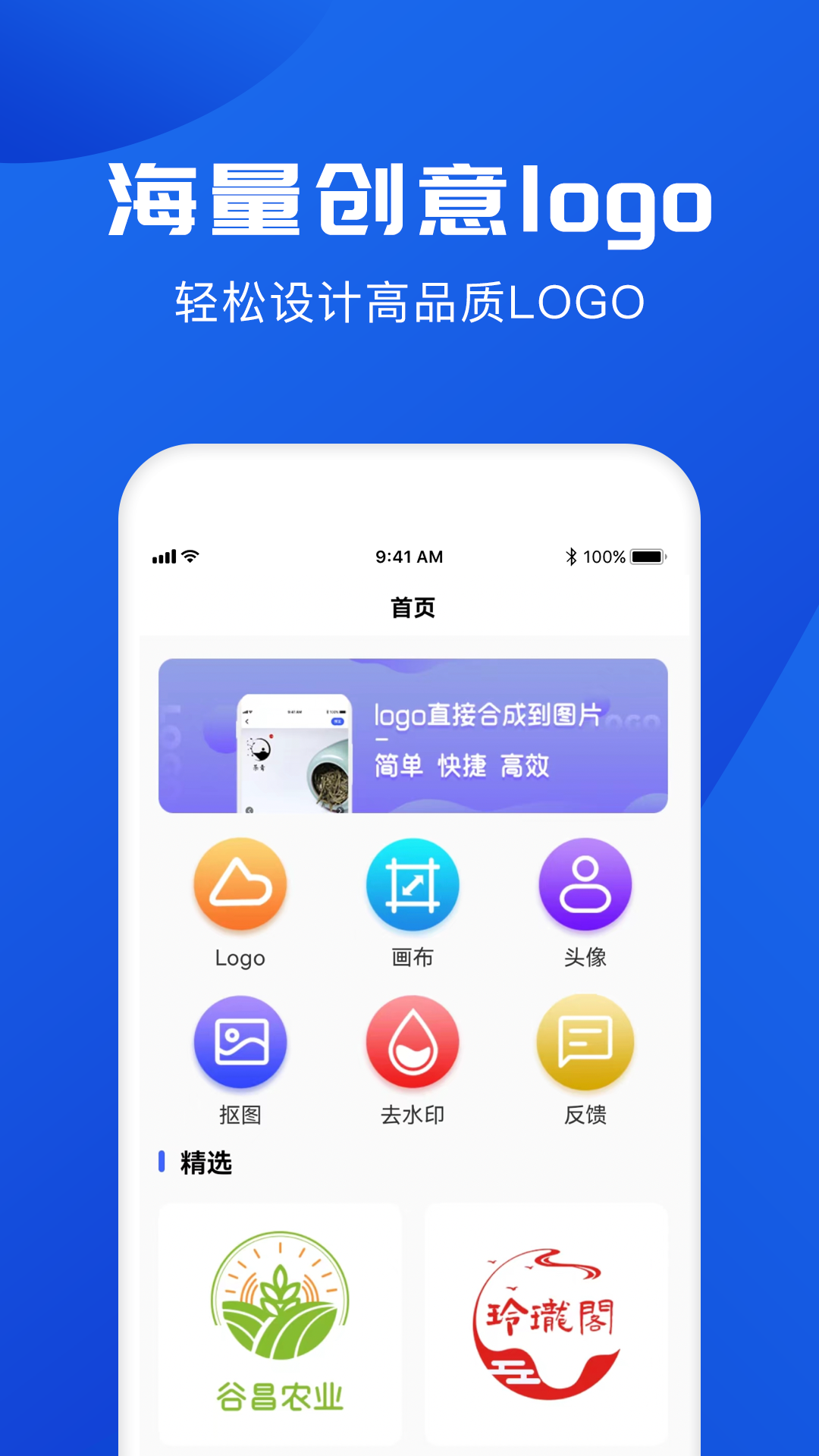 logo截图1