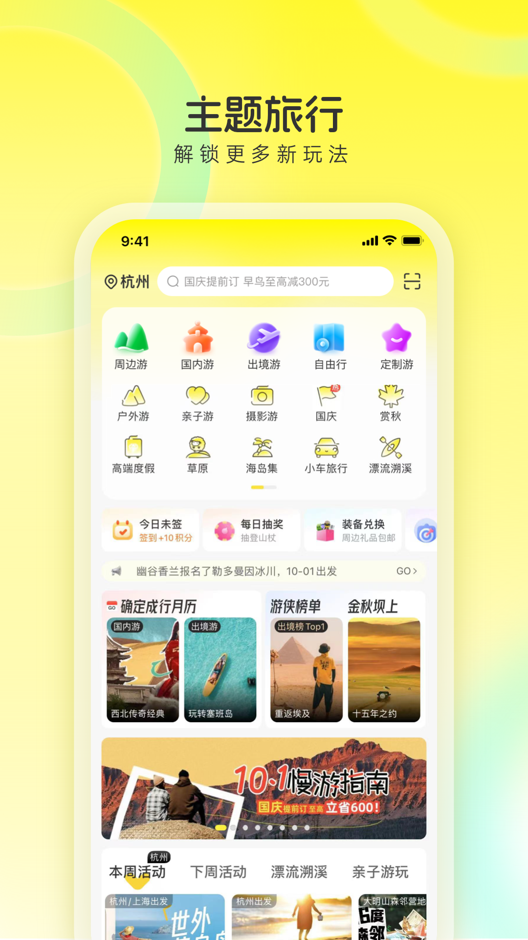 游侠客v9.4.7截图4