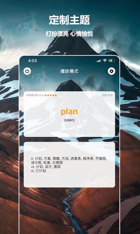 单词块v1.9.0截图4