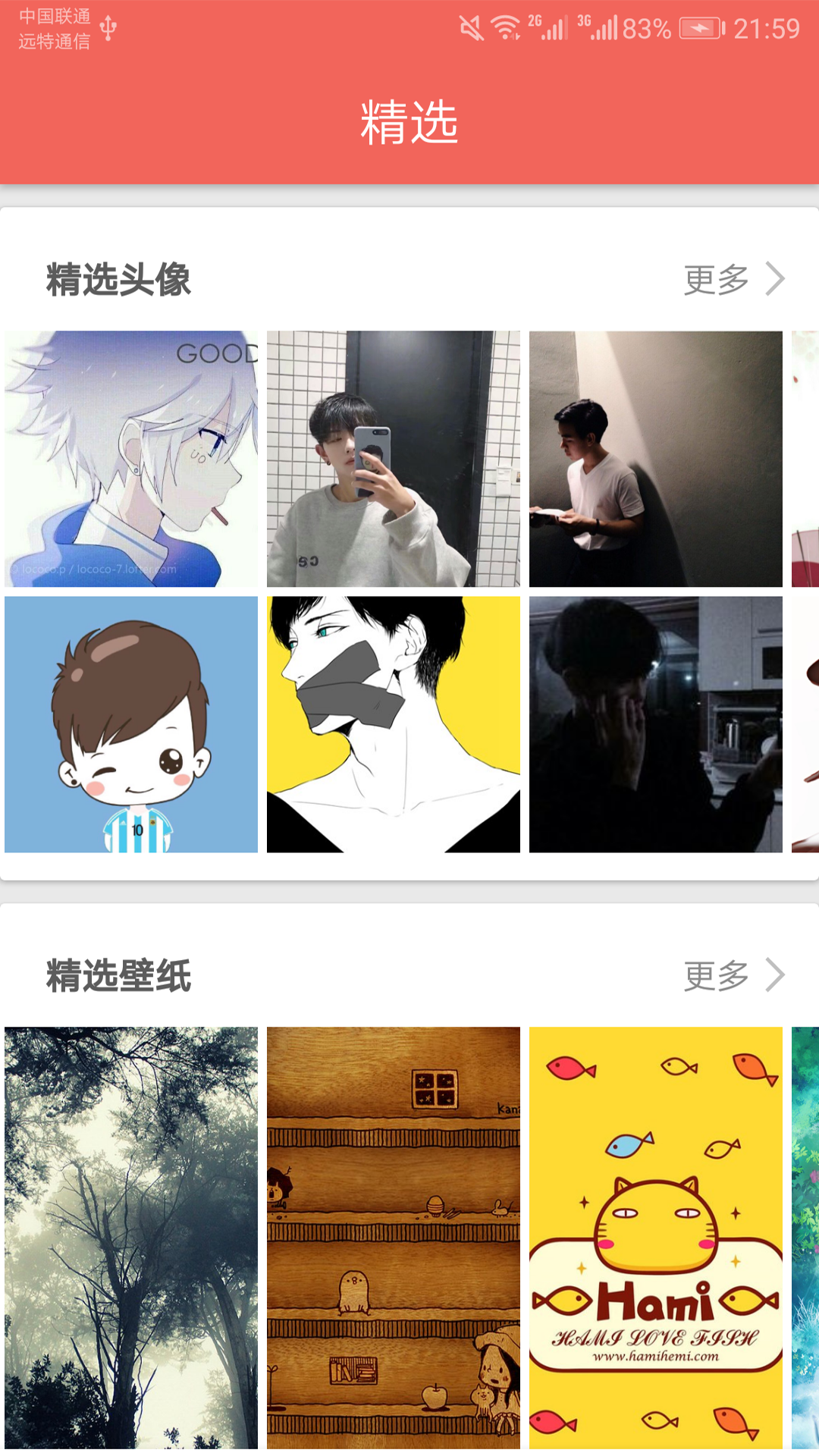 图片大全搜图v2.9.12截图3