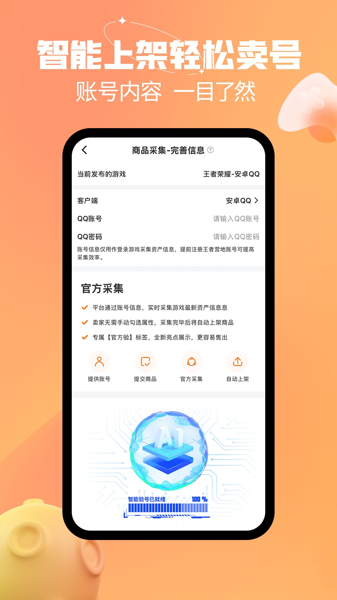 戏仔v7.0.86截图2