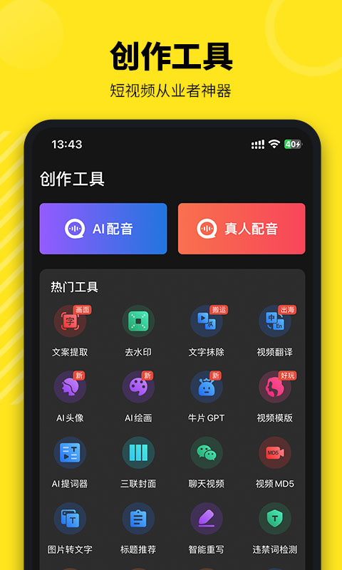 牛片截图2