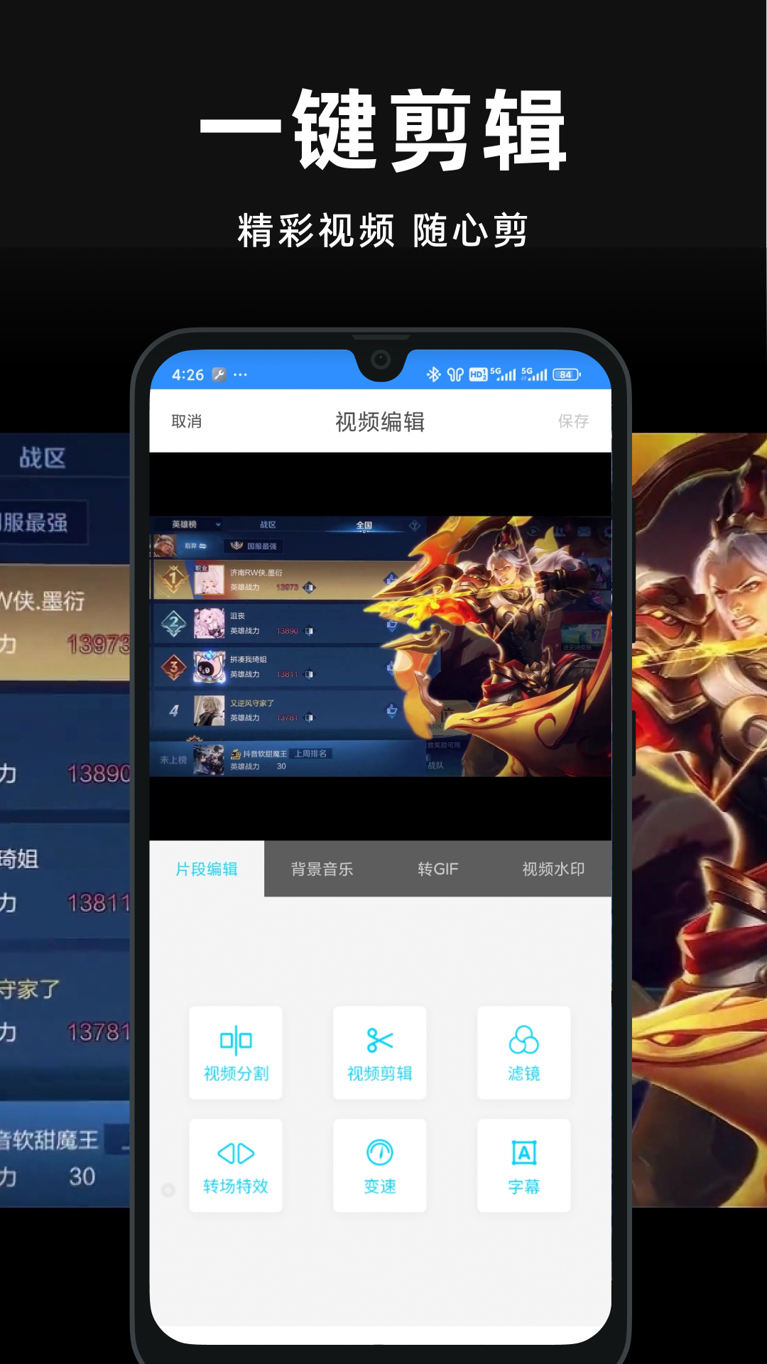 录屏精灵v2.6.1截图2