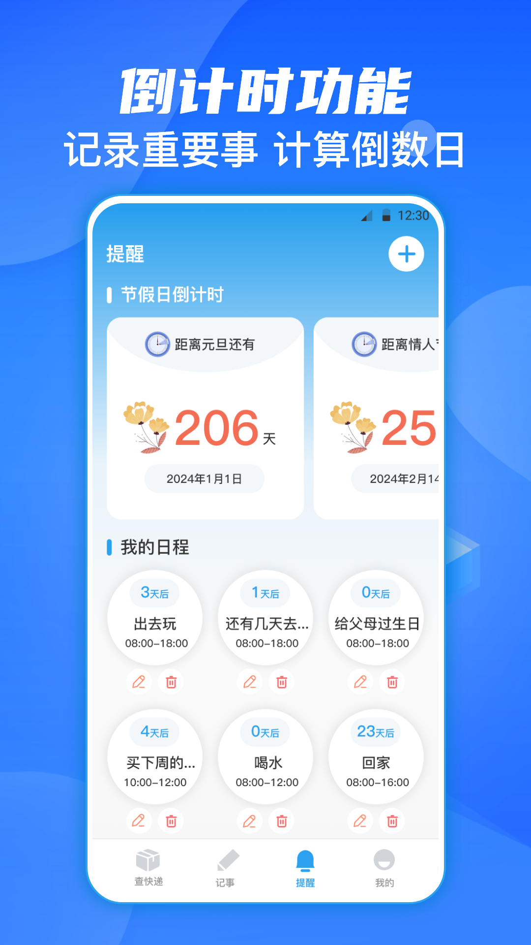 快递查询通截图4