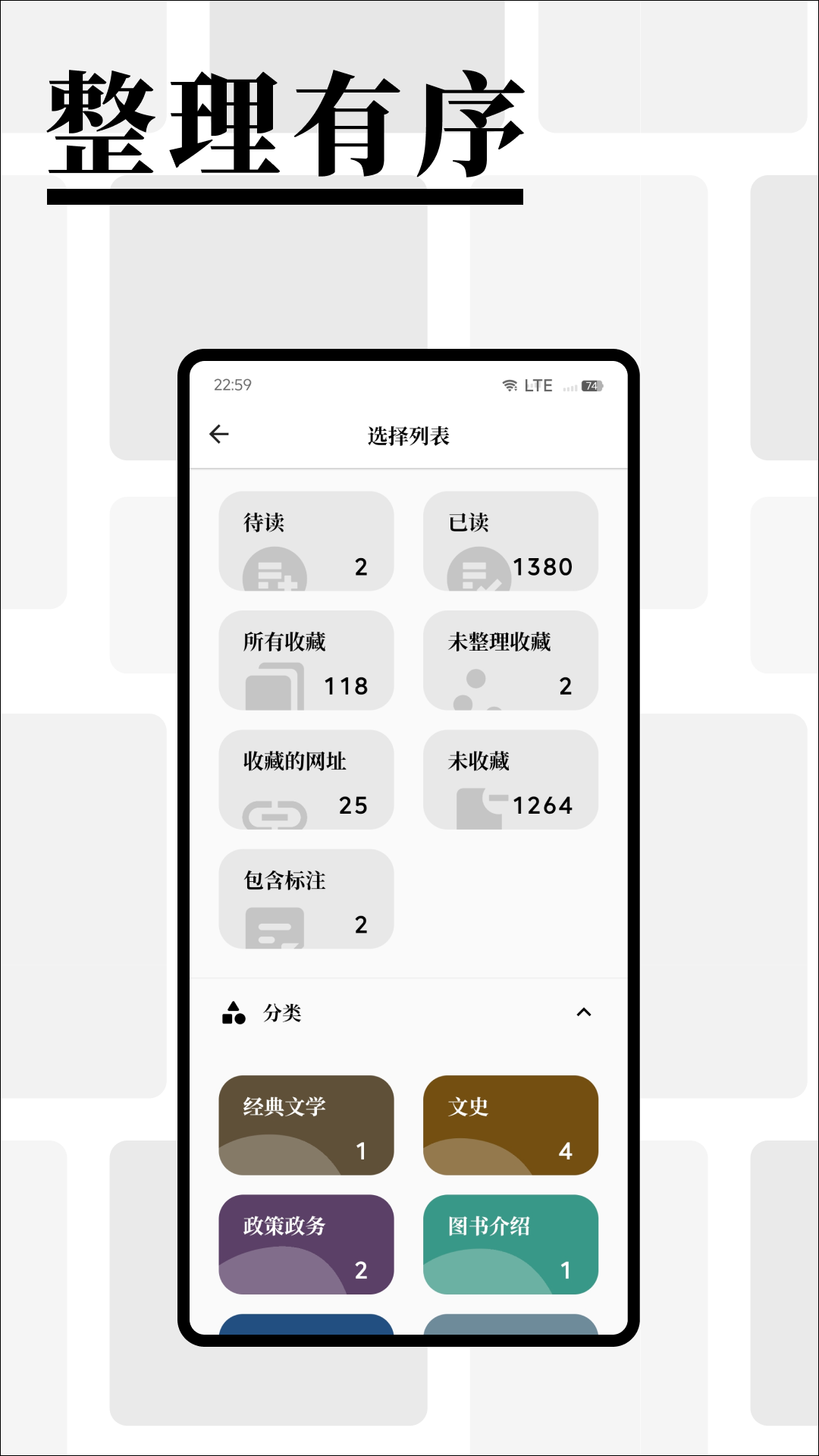 慢读截图3