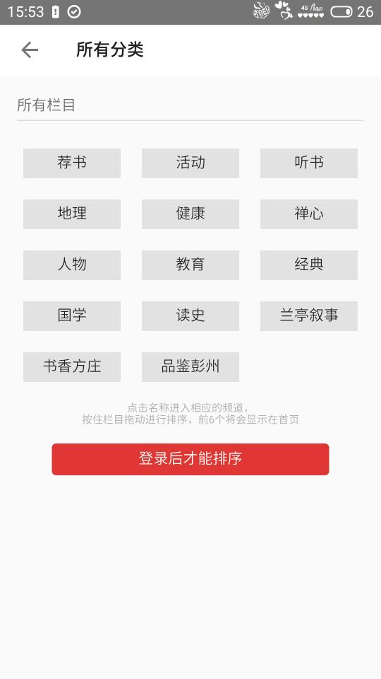 第一读者v3.0.2截图1