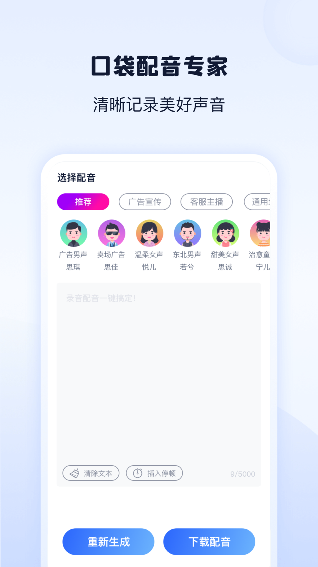 录音转文字神器v1.2.1截图2