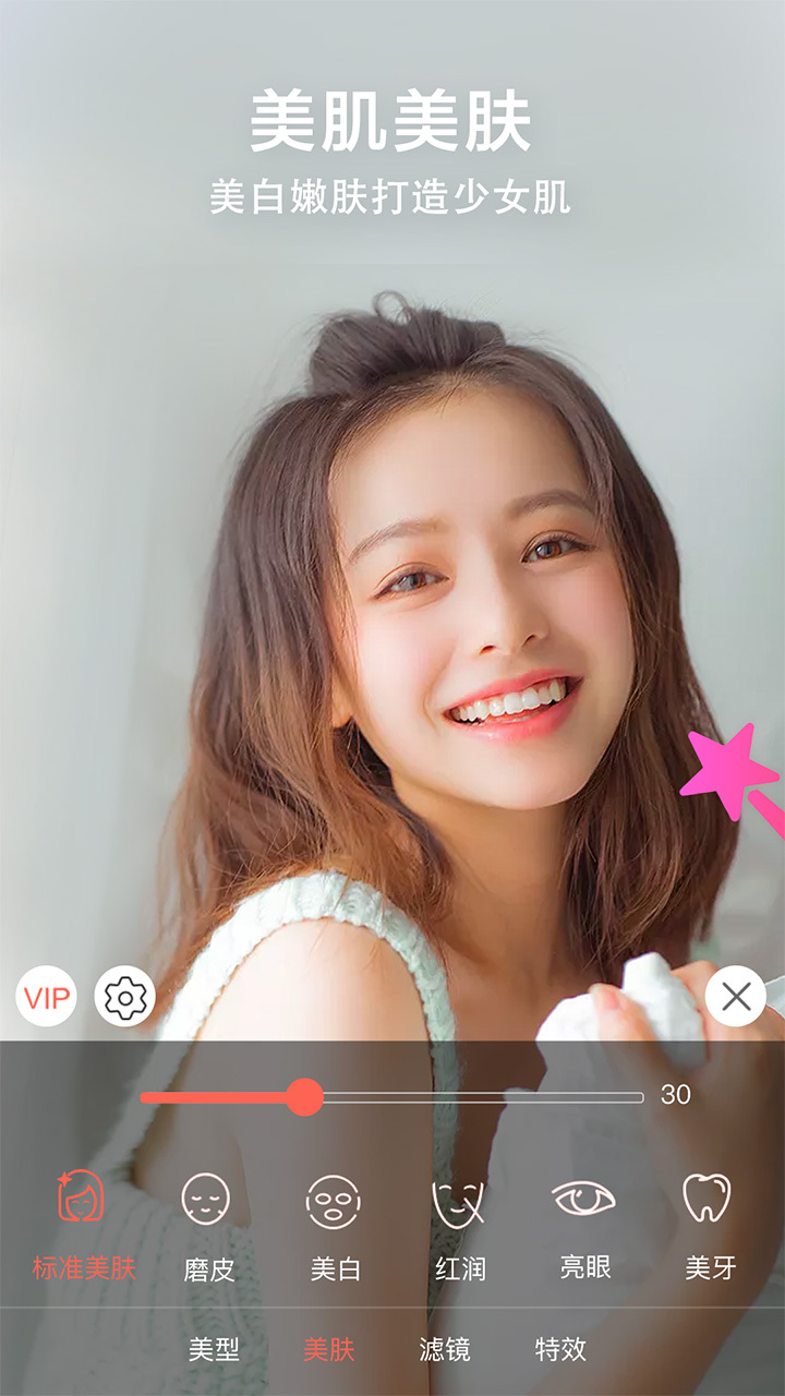 微美视频美颜v4.7.1截图4