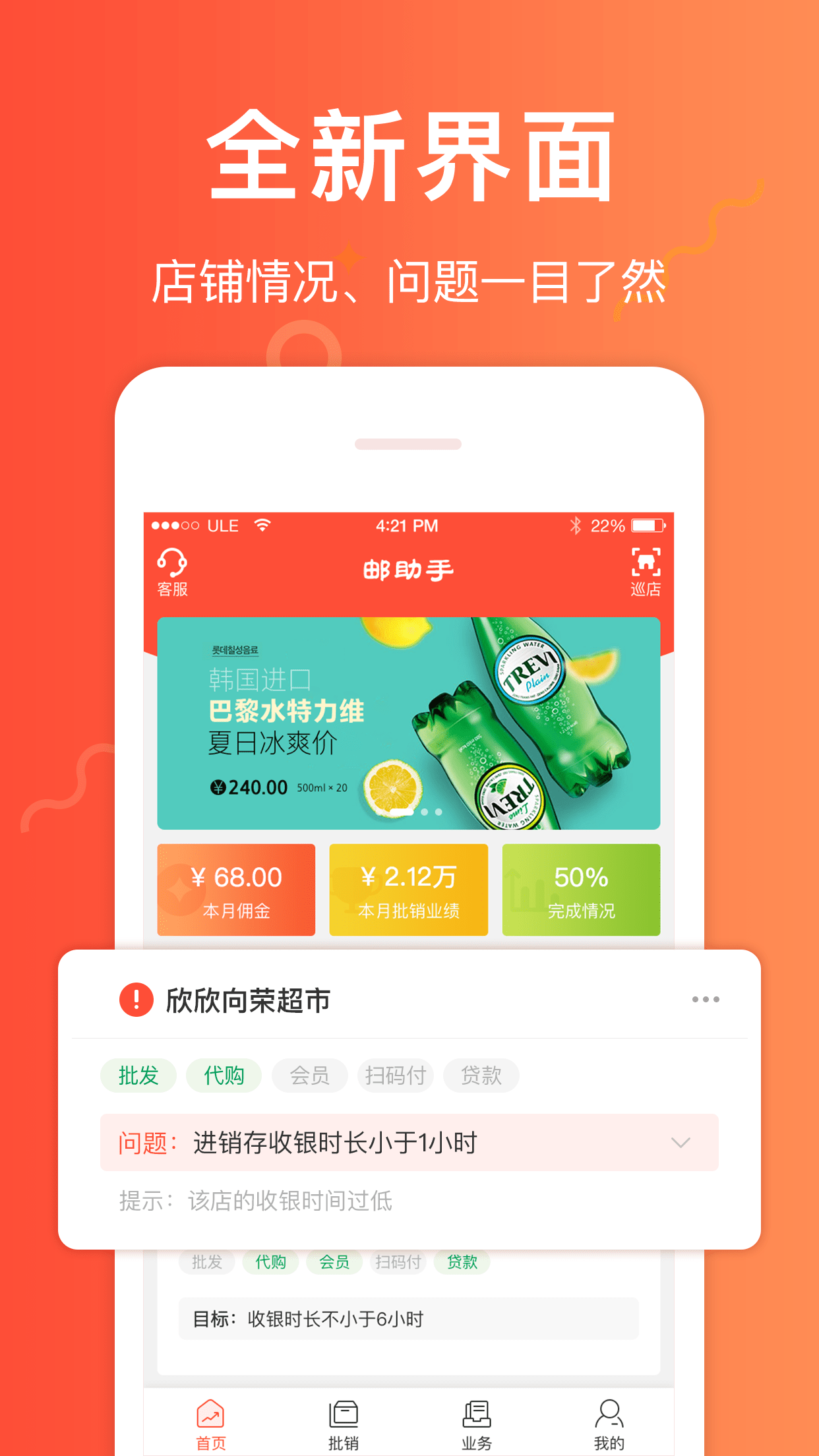 邮助手v3.6.0截图4