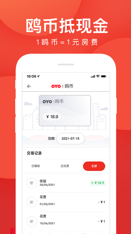 OYO酒店截图4