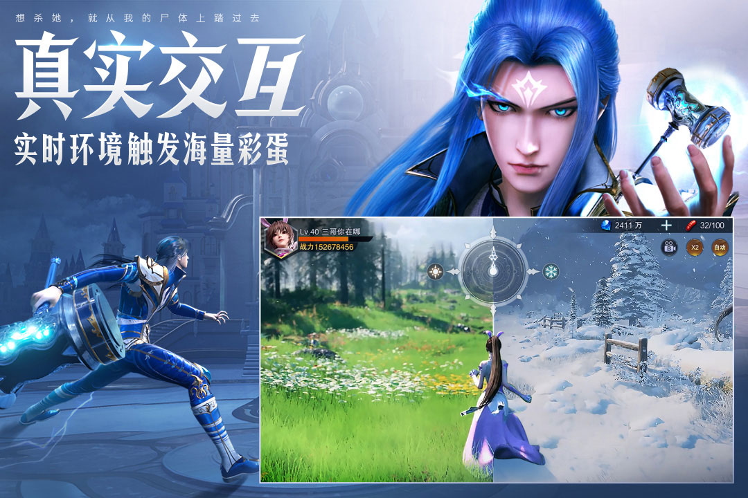 斗罗大陆：魂师对决截图3