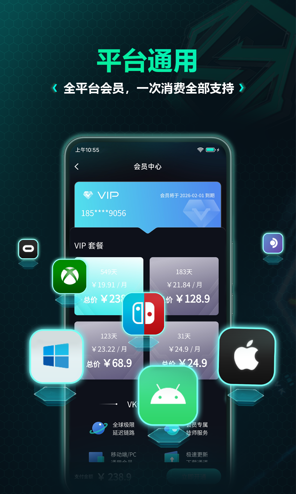 VeryKuai VK加速器截图4