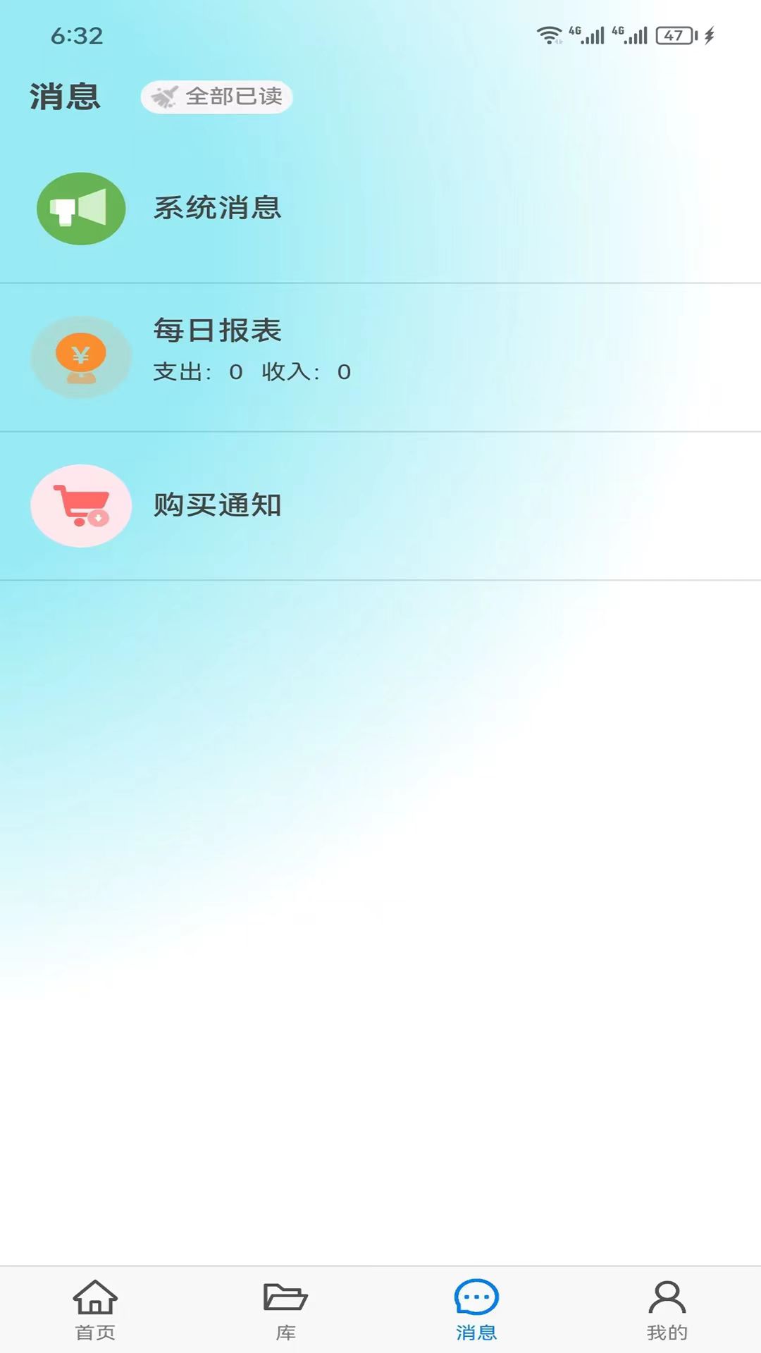 速料合集v6.1.2截图1