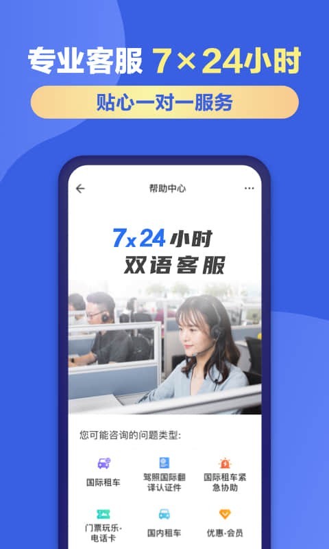 租租车v5.4.241213截图1