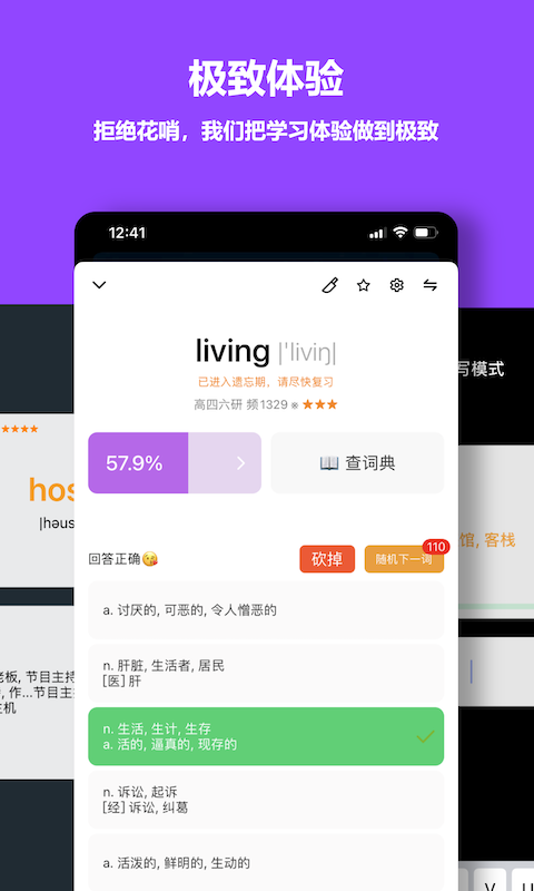 单词块v1.9.0截图2