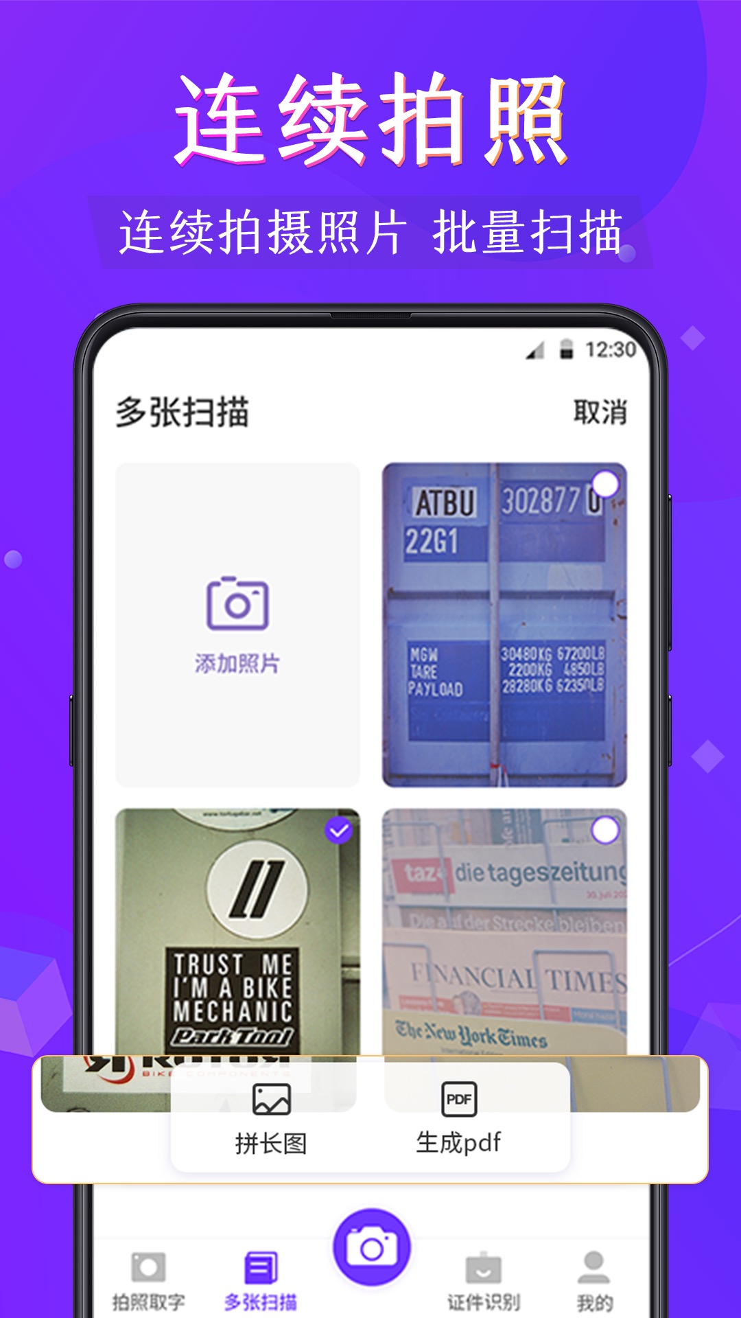 PDF阅读器v3.4.3截图2