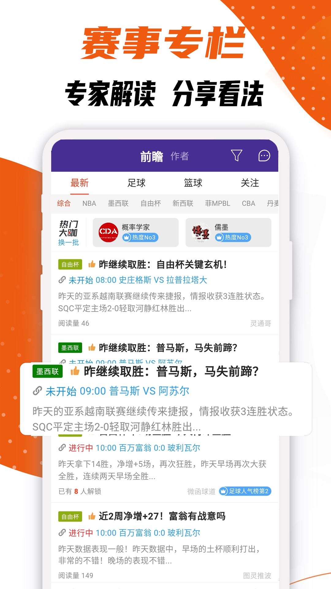 捷报比分截图2