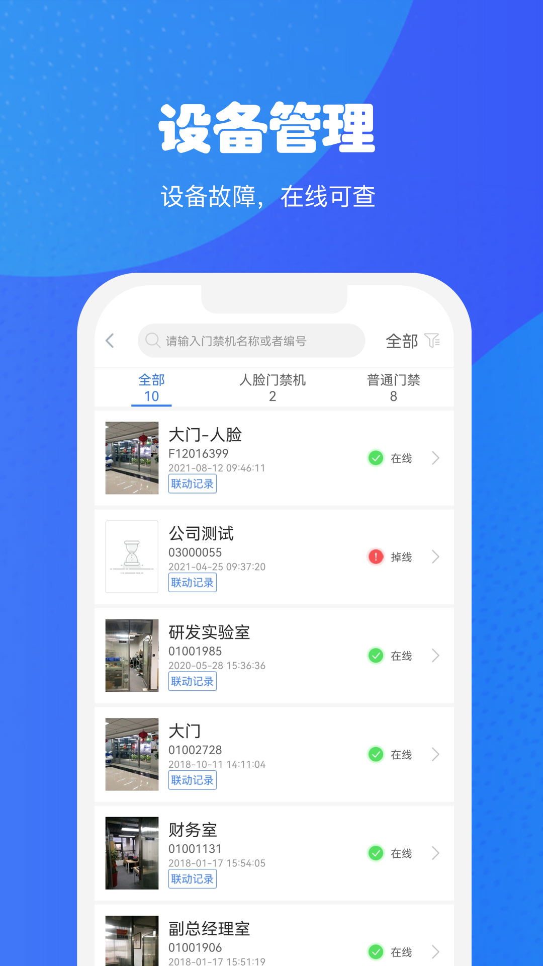 小兔关门截图4